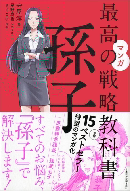 古の叡智を今に活かす「論語の経営学　」CD8枚 解説 守屋淳　解説書付 論語と算盤 : 現代語訳(渋沢栄一 著 ; 守屋淳 訳) / 古本、中古