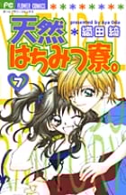 天然はちみつ寮。 (7) (フラワーC)