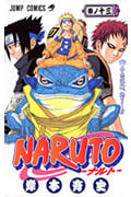 NARUTO-ナルト- (13) (ジャンプC)