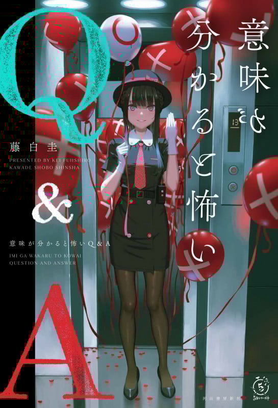 意味が分かると怖いQ&A (5分シリーズ+)