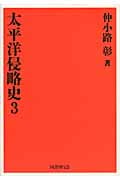 仲小路彰 おすすめランキング (30作品) - ブクログ