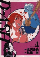 D-ASH(ダッシュ) (4) (ビッグC)