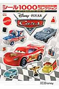 シール1000コレクションマテルダイキャストカー シールでつくるキャラクターガイドつき!