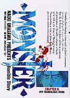 MONSTER 名なしのヒーロー (8) (ビッグ コミックス)