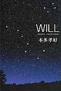 WILL