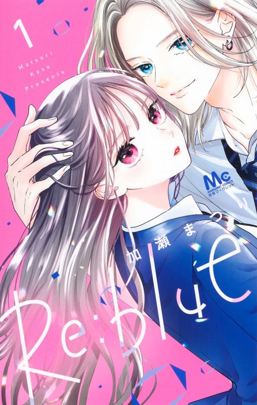 Re:blue (1) (マーガレットC)