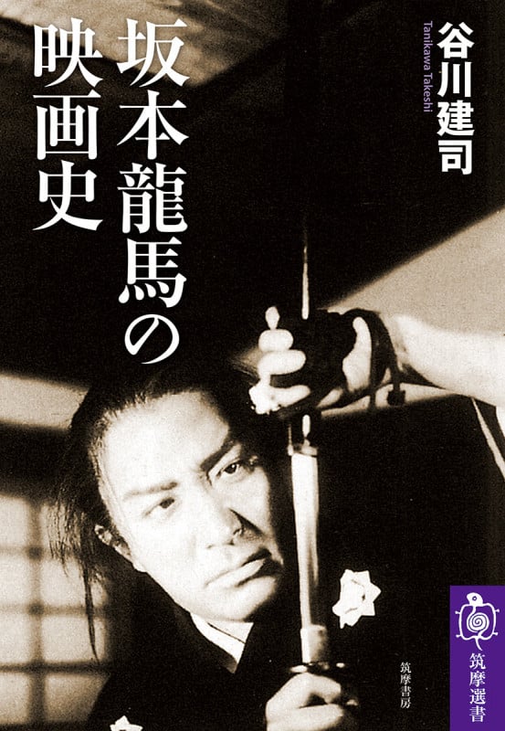 映画産業史の転換点──経営・継承・メディア戦略 ヨドバシ.com - 映画産業史の転換点\u2015経営・継承・メディア戦略 [単行本