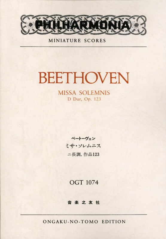 ベートーヴェン ミサ・ソレムニス ニ長調、作品123 (ミニチュア・スコア OGT 1074)