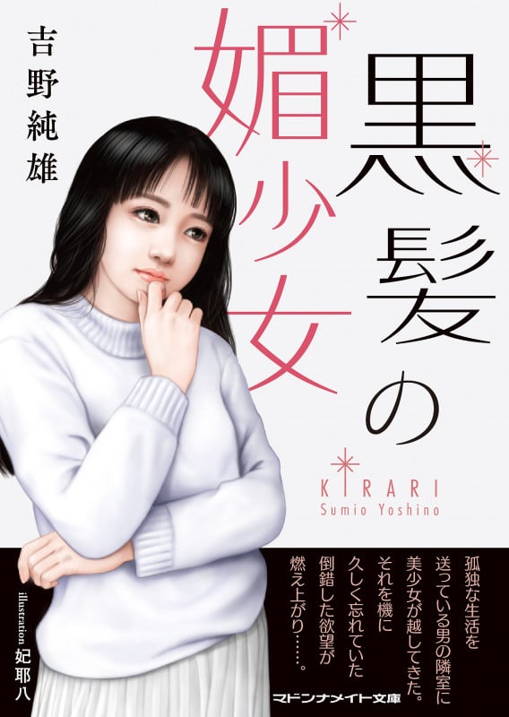 吉野純雄 おすすめランキング (83作品) - ブクログ