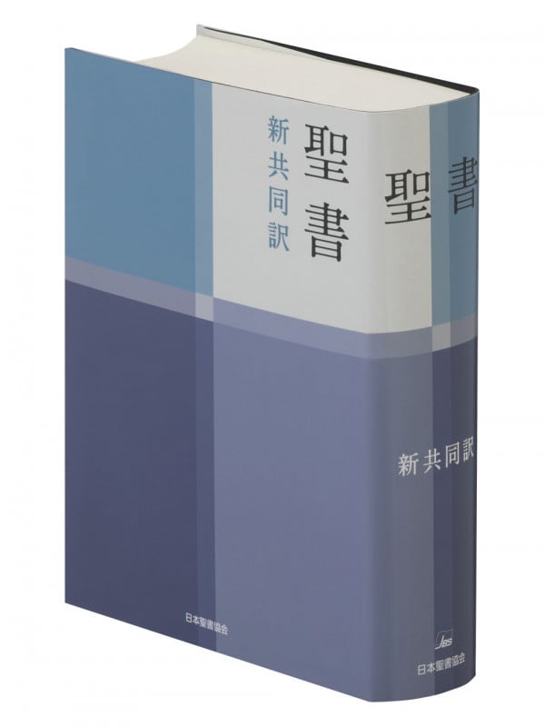 日本聖書協会 おすすめランキング (394作品) - ブクログ