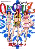 Quojuz (2) (ビッグC)の詳細を見る