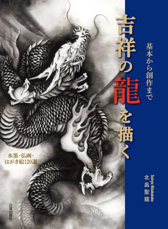 北畠聖龍 おすすめランキング (7作品) - ブクログ