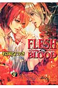 FLESH&BLOOD(14)