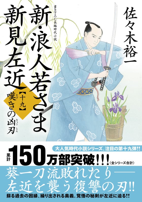 佐々木裕一 新刊情報 (366作品) - ブクログ