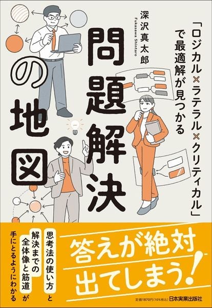 深沢真太郎 新刊情報 (95作品) - ブクログ