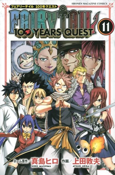 FAIRY TAIL 100 YEARS QUEST(11) (講談社コミックス)