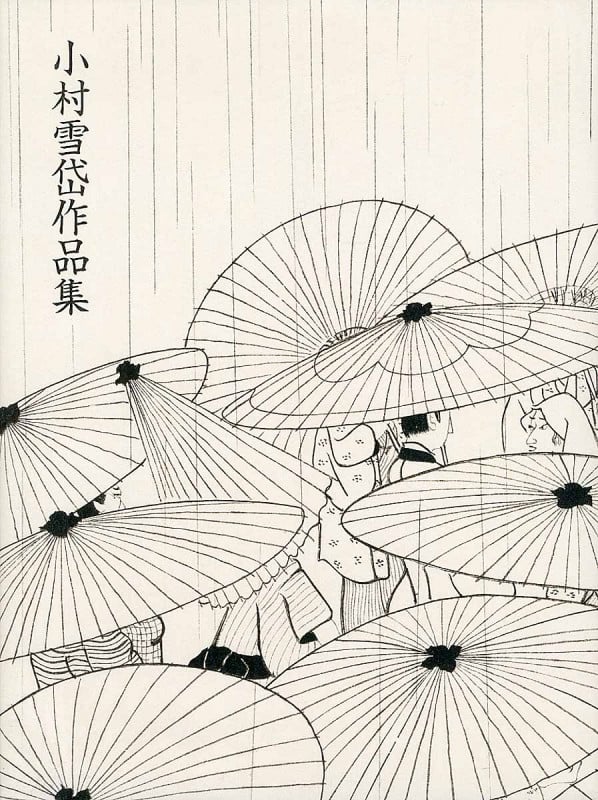 初稿・山海評判記　泉鏡花 作　小村雪岱 画　田中励儀 編 Amazon.co.jp: 初稿・山海評判記 : 泉鏡花, 田中励儀, 小村雪岱: 本
