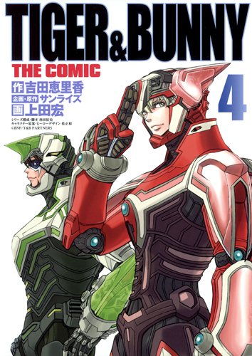 TIGER&BUNNY THE COMIC (4) (ヤングジャンプC)