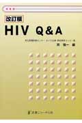 HIV Q&A
