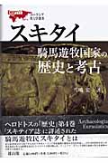書誌学の誕生 コンラート・ゲスナー『万有書誌』の研究 | 雪嶋宏一の