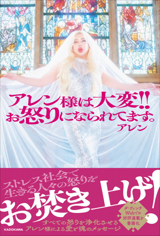 アレン様は大変!!ぉ怒りになられてます。の詳細を見る