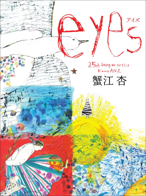eyes ―25th being an artist-