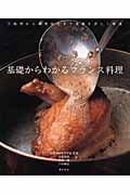 辻調理師専門学校　辻調製菓専門学校 教科書料理本セット全10冊 学校法人辻料理学館「辻調理師専門学校 東京」10月1日より入学