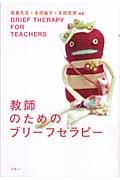 若島孔文 おすすめランキング (29作品) - ブクログ