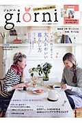 giorni (Vol.8)