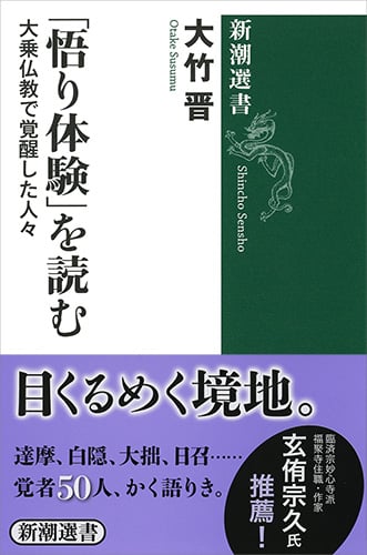 大竹晋 おすすめランキング (33作品) - ブクログ