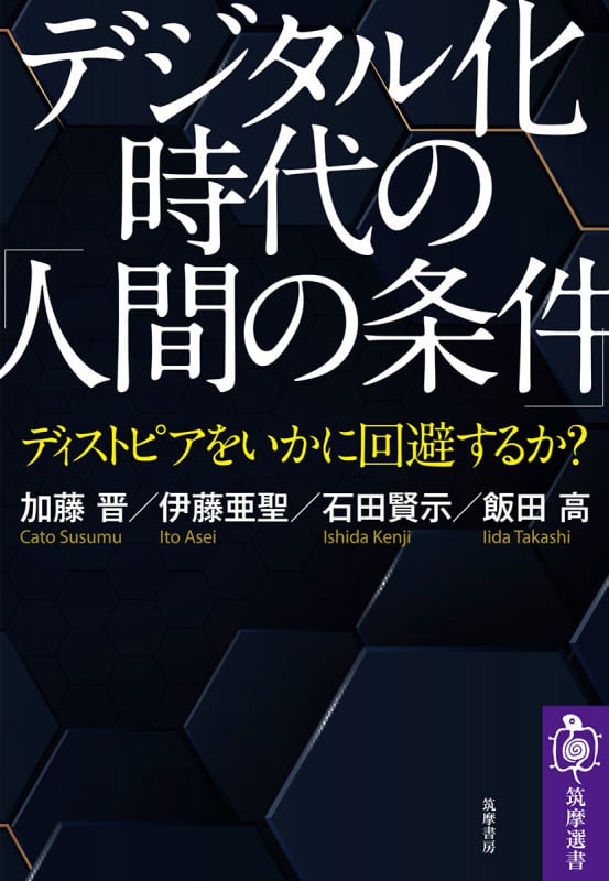 デジタル化する新興国 先進国を超えるか、監視社会の到来か Amazon.co.jp: デジタル化する新興国-先進国を超えるか、監視