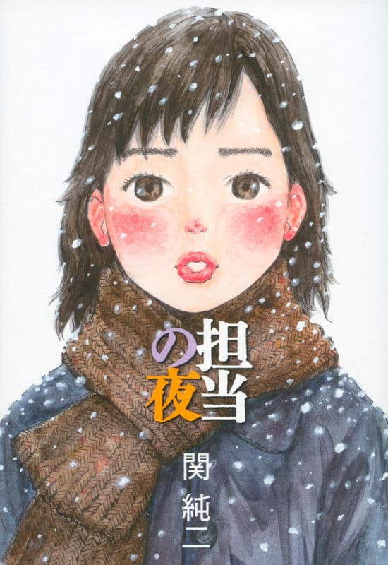 担当の夜の詳細を見る