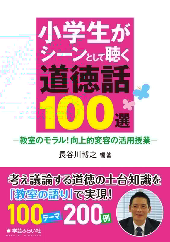 toss 谷和樹の授業CD 靖国神社の授業 長谷川博之 長谷川博之 おすすめランキング (38作品) - ブクログ