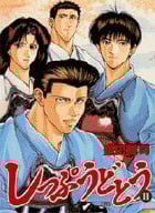 しっぷうどとう (11) (ビッグC)