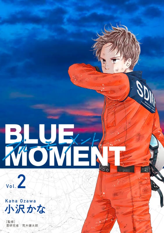 BLUE MOMENT (Vol.2) (ブリッジC)