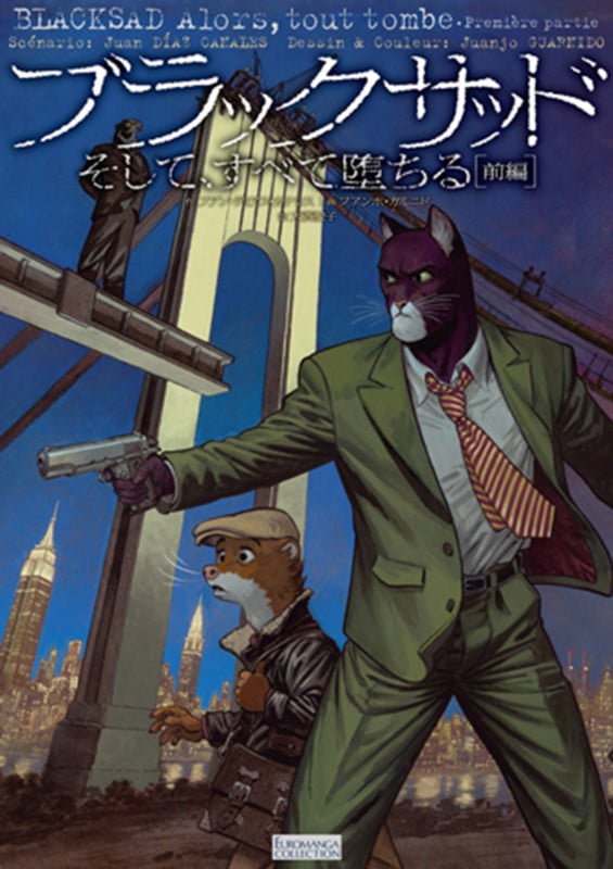 ブラックサッド そして、すべて堕ちる (前編) (EUROMANGA COLLECTION)