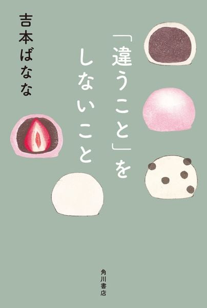 「違うこと」をしないこと