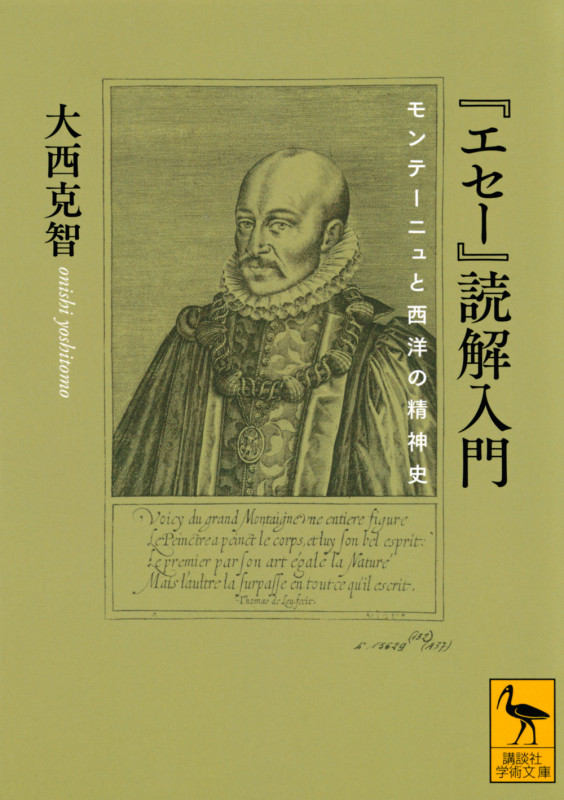 意志と自由 一つの系譜学 意志と自由 一つの系譜学 | 大西克智のあらすじ・感想 - ブクログ