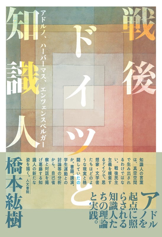 戦前日本人の対ドイツ意識 Amazon.co.jp: 敗戦国・日本とドイツ 戦後70年でなぜ差がついた