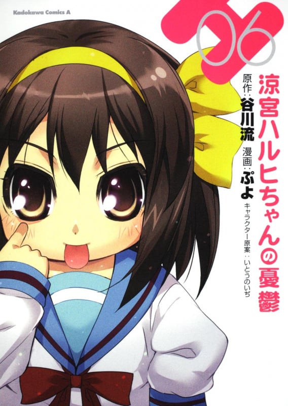 涼宮ハルヒちゃんの憂鬱 (6) (角川Cエース)