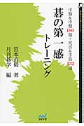 囲碁棋士　宮本直毅　囲碁十訓　肉筆扇子 囲碁棋士 宮本直毅 囲碁十訓 肉筆扇子