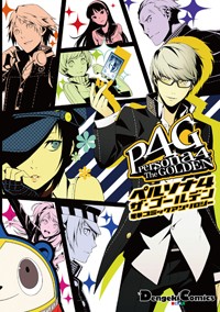 ペルソナ4 ザ・ゴールデン 電撃コミックアンソロジー (電撃C EX)