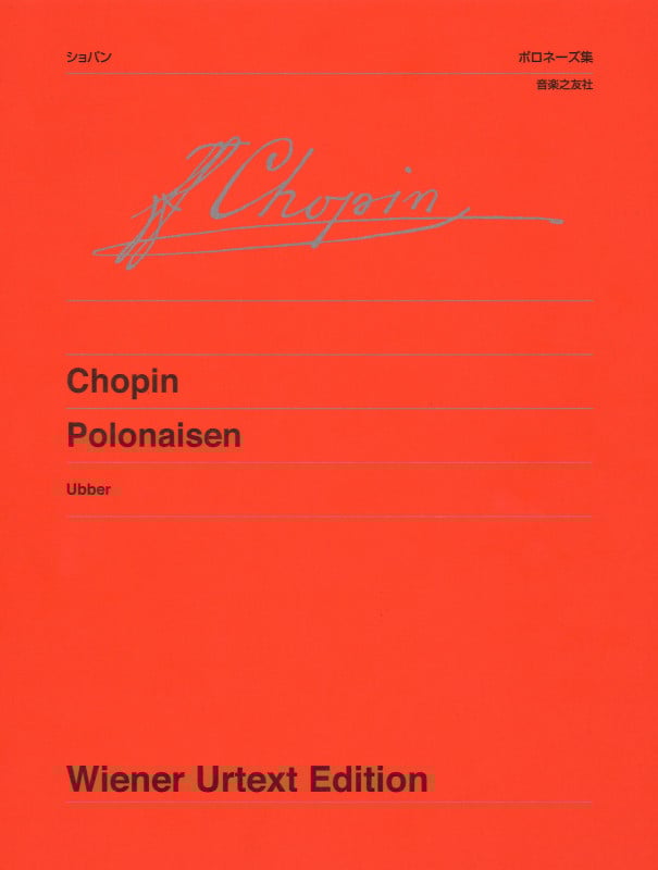 ショパン ポロネーズ集 (ウィーン原典版 157)