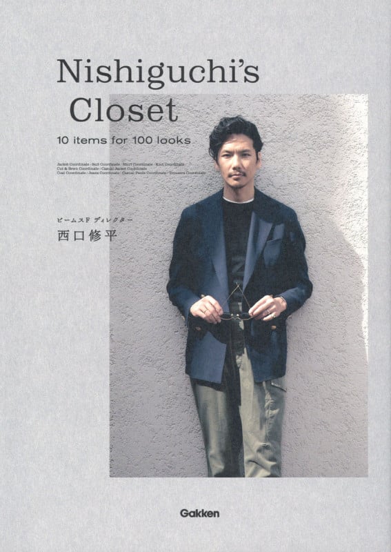 Nishiguchi’s Closet 10 items for 100 looks
