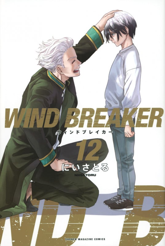 WIND BREAKER (12) (マガジンKC)