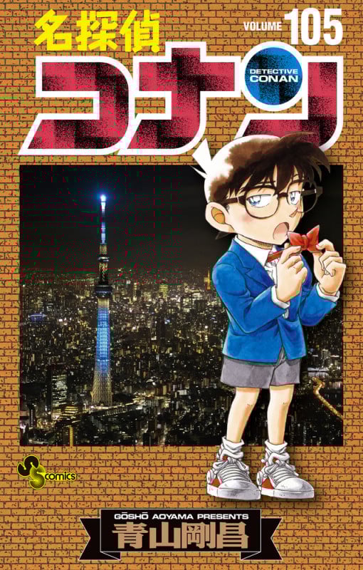 漫画 名探偵コナン 1 ~ 70巻 (66, 69巻抜け) 名探偵コナン 最新話 漫画 名探偵コナン 1 ~ 70巻 (66, 69巻抜け