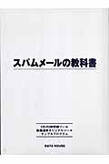 ハッカ-・プログラミング大全 (攻撃編)／愛甲 健二 ハッカー・プログラミング大全 攻撃編／愛甲健二(著者)｜言語