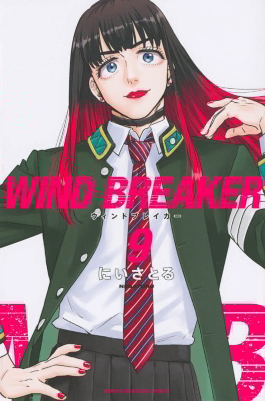 WIND BREAKER (9) (マガジンKC)