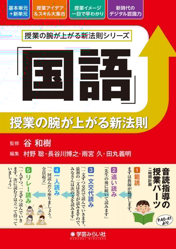 toss 長谷川博之 音声CD 楽しい学級経営 係活動編 - メルカリ