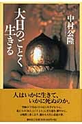 中村公隆 おすすめランキング (9作品) - ブクログ